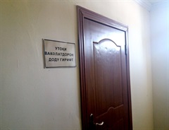 Шуъбаи ваколатдорони доду-гирифт "ошёнаи 1-ум"